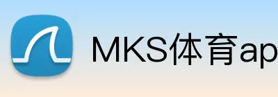 MKS体育app官网在线登陆 logo